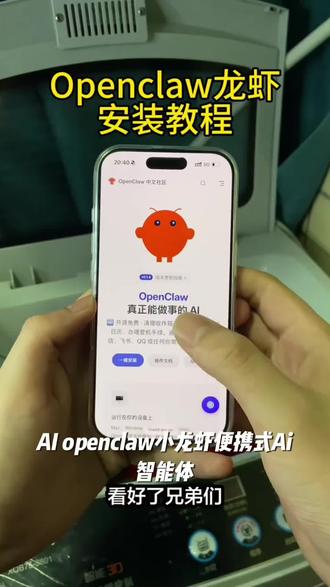 AI openclaw 小龙虾便携式Ai智能体本地安装包