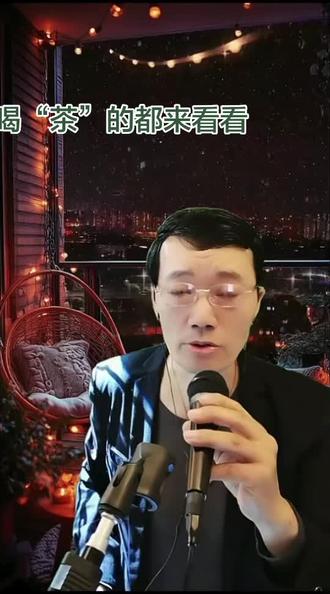 喝“茶”的都来看看#抖音社区自律公约