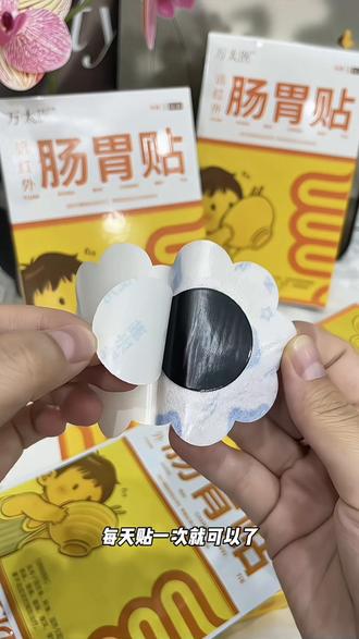 万太医肠胃贴#好物推荐 #草本植物 #宝妈分享 #家庭必备 #万太医
