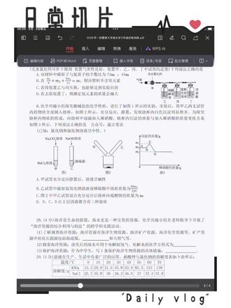 2026年武汉市中考化学压抽题选择8 2026年武汉市中考化学压抽题选择8#化学姜老师