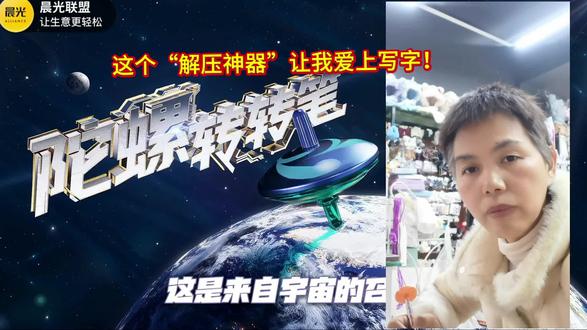 #晨光陀螺笔解压神器, #学生党必备文具 生活像陀螺,转个不停,我们总在追赶。
但这支陀螺笔,让我学会在忙碌中按下暂停键。⏸️
指尖一转,烦恼消散,笔尖落下,皆是心安。
它不仅是一支笔,更是我与自己和解的小仪式。✨
在这个快节奏的世界里,愿你也能找到属于自己的解压方式,
转走焦虑,写出热爱。❤️ #转走烦恼写出热爱