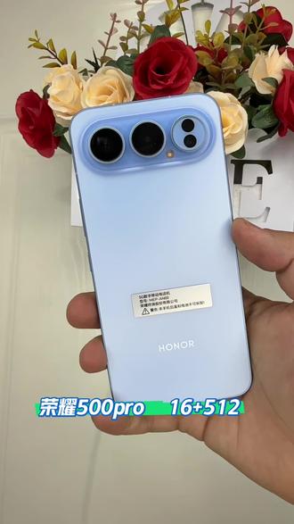 荣耀500pro#模型制作