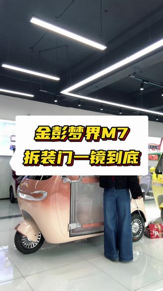 金彭梦界m7太方便了!