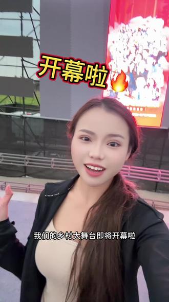 即将开幕啦 12月14号下午五点 锁定直播间@库川情舒(乡村大舞台) 活动现场有长街夜 篝火晚会 欢迎大家