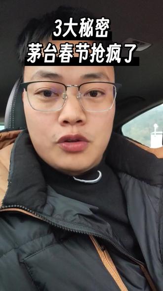 春节前茅台自提爆了!全球地标亮金瓶背后藏新棋局#茅台酒#茅台#飞天茅台#