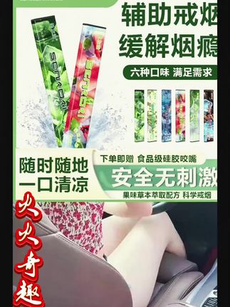 坐飞机高铁都能整得果味替烟棒有PICC承保中科院监制,再也不用憋着了,对自己对家人都好#戒烟#健康生活#爱自己#烟民看过来@DOU+上热门