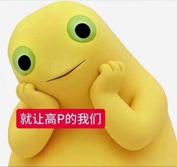 反差萌#就让高P的我们 #奶龙酱 #萌物 #福瑞