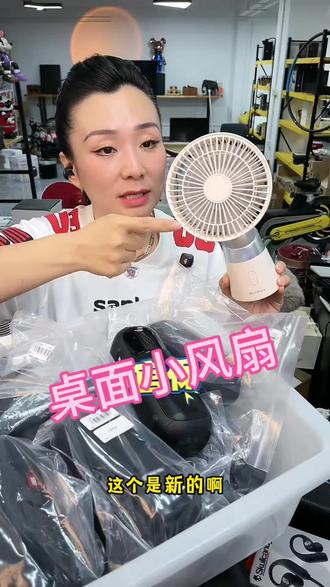 桌面小风扇,可以摇头