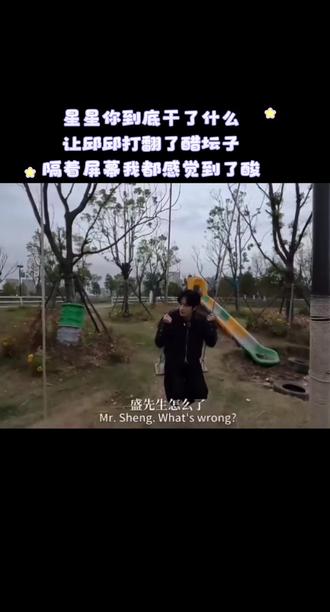 星星你老让邱邱不要让你吃醋,请问你这次干了什么,让邱邱醋成这个样子……#星邱 #绝配 #高甜 #安利