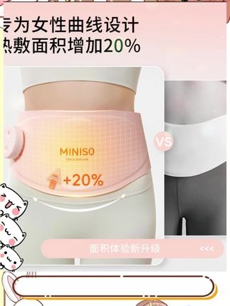 名创优品 暖腹腰带女生用大姨妈神器缓解暖宝宝游走热敷暖腰送礼#好物推荐 #暖腹腰带##大姨妈神器#热敷##暖宝宝