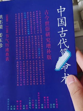 #一本好书 #好书推荐 #古人的智慧 #老祖宗的智慧 #传统文化