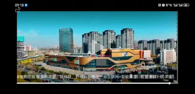 安徽金鹏建设集团股份有限公司