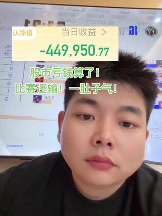 一肚子气!