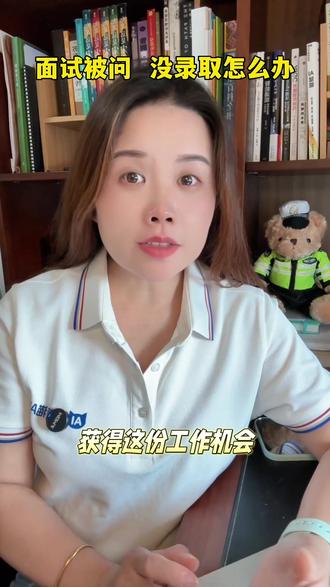 #面试问题及回答技巧 #创作者中心 #创作灵感 面试被问,如果没有录取你,下一步怎么打算?用3句话拿满分#面试技巧 #谈薪