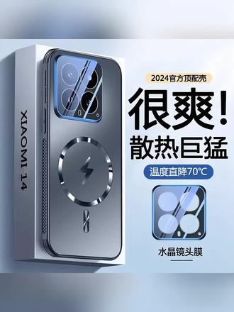 小米17/Pro/max手机壳全包防摔磁吸散热小米15Pro磨砂14/pro适用