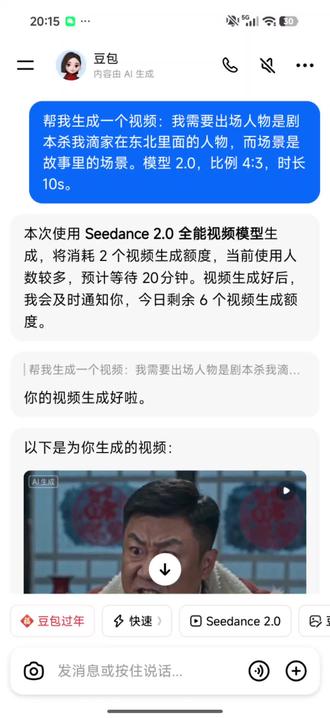 当我让豆包生成一个欢乐本然后成了恐怖推理本#我滴家在东北