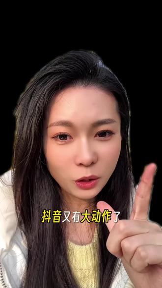 抖音又有大动作啦!#AI抖音app #干货分享 #知识分享 #强烈推荐 #涨知识