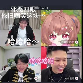 coke老师唱学喵叫~ #搞笑直播回放 #直播整活 #名场面连麦 @陈泽- 泽哥邪恶四眼上身~哈哈哈#泽门天下 #coke老师娇羞@coke老师