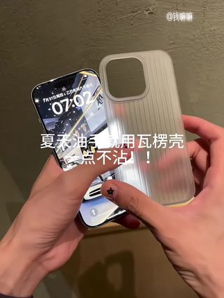 #手机壳 #瓦楞手机壳 #苹果手机壳 #防滑防手汗手机壳推荐
