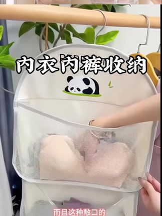 #收纳整理 #收纳袋 #内衣内裤收纳袋挂袋 #超实用 #强烈推荐