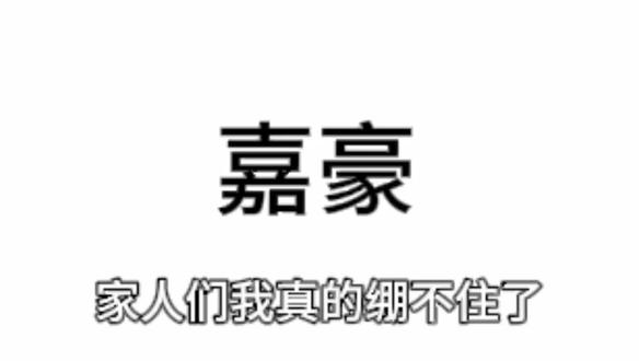 论胰岛素的重要性#梗图 #原创 #嘉豪 #校园趋势 #人类肘击上帝