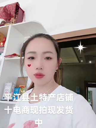 家乡特产,平江土特产店。工作实拍