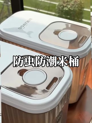 #米桶 #防潮防霉 #米桶防虫 #好物推荐🔥