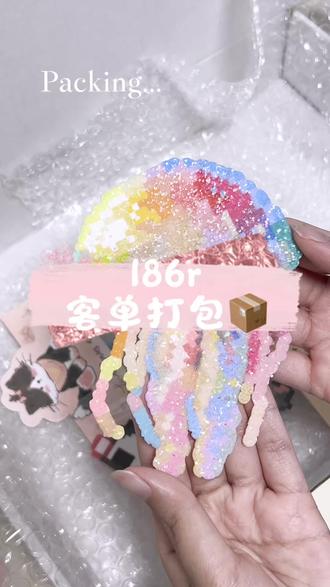 186r客单打包|看到最后的有奖励~
#手工diy灵感库 #diy好物分享 #拼豆 #米菲 #格利特烫