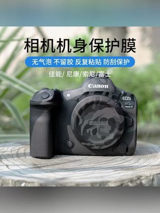 JJC相机机身保护贴纸贴膜|佳能、尼康、富士、索尼