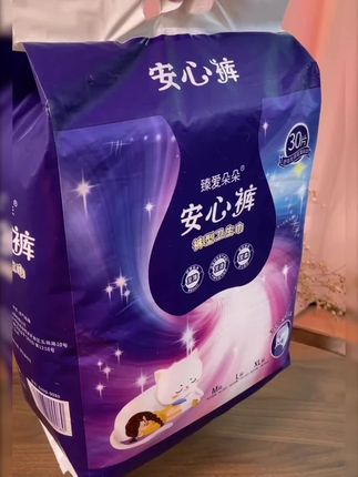 19.9到手30条臻爱朵朵安睡裤!超薄高腰防漏,整晚安睡超省心 #安睡裤推荐 #经期好物分享 #臻爱朵朵安睡裤 #超薄防漏护理裤 #女性护理必备