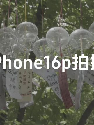 调色真的很简单,看完你也可以上手,如果你正在用15p以上的机型一定要去试一下#影视飓风 #达芬奇调色 #苹果手机 #苹果log
