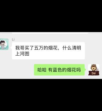 當老闆說,買了5w的煙花時,我知道,這個音樂得安排上!