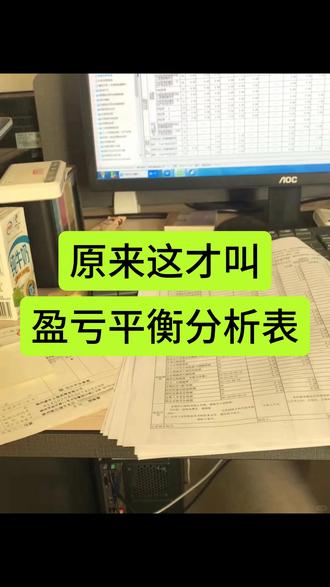 毛利率的正确计算方法,身为会计的你都知道吗?还有毛利率分析表模板。话不清楚的小伙伴,码住!#毛利率 #毛利率的算法 #毛利率怎么算 #会计 #财务