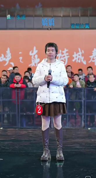 索图大舞台的周冠军娇娇,深情演泽一首(哑巴新娘),感动万千粉丝!