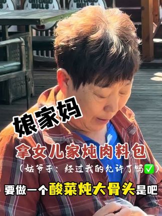 这可是我家店得秘方㊙️阿!