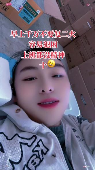 搜索复二火的含义 #努力搬砖#上班时间皮一不