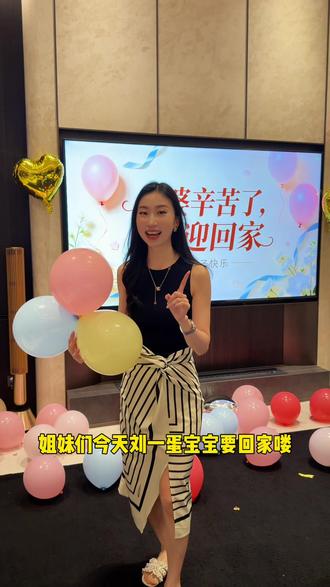 刘鸿飞老婆出月子!刘一蛋回家啰!Coco 和王厨都在布置,把仪式感拉满,好看吗?@刘鸿飞 先生 #记录真实生活 #日常vlog #ootd穿搭 #刘鸿飞313