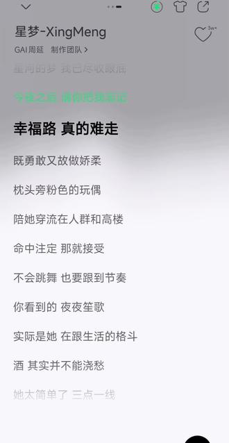 #gai #周延 #生活百般滋味你要笑着面对
盖哥这一段写的太好了,人生是有选择的,但选项又是有限的。不管面对什么困难,都不要失去对明天的希望。生活有希望,一切便有意义。加油!