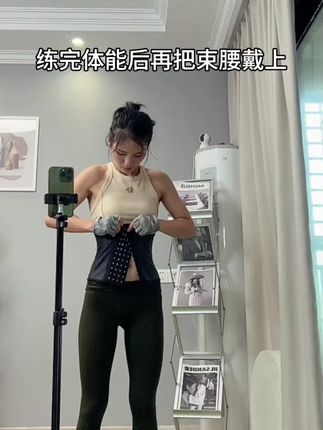 好看的身材腰才是灵魂,运动日常都可以戴,戴上软而有型#束腰 #腰臀比 #宽肩窄腰 #好物推荐🔥