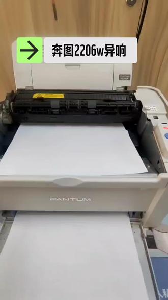 奔图2206w打印机使用中机器的声音越来越大,有时还会报警,机器无法正常使用!这种情况出现的一种维修案例!#打印机维修