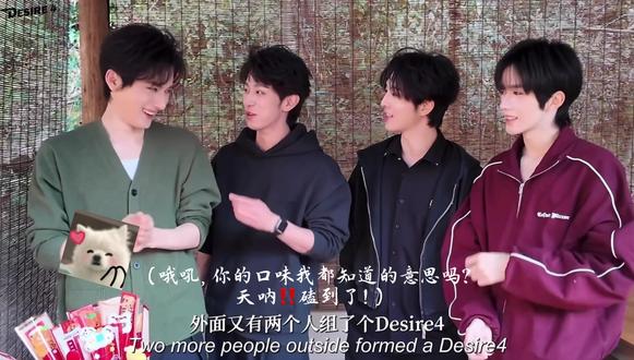 “甜咸之争”#desire4#江衡李沛恩#黄星邱鼎杰