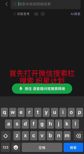 天才妈们,大家动动手,做做这个织星计划,还差很多。可以免费解锁陈浚铭生日长沙大屏的。#陈浚铭 #织星计划