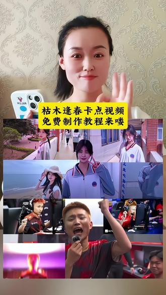 枯木逢春卡点剪辑 枯木逢春卡点视频怎么做 枯木逢春dj戴馨菲 四格分屏卡点视频 枯木逢春 枯木逢春卡点音乐 枯木逢春卡点视频怎么做 枯木逢春卡点教程 枯木逢春视频卡点剪辑教程 枯木逢春卡点拼图教程保姆级 枯木逢春拼图 枯木逢春的拼图怎么做 用四格卡点记录我的青春教程 四格卡点视频怎么制作 戴馨菲同款四格卡点教程 四格卡点教程零基础入门 用四格卡点记录我的青春文案 四格卡点记录青春教程 四格卡点视频制作教程 四格分屏卡点视频 四个卡点怎么做 四格卡点剪辑教程 枯木逢春拼图卡剪映 枯木逢春卡点拼图新手入门教程 枯木逢春卡点拼图高级技巧教学 枯木逢春回忆杀剪辑教程 枯木逢春视频卡点剪辑教程 分屏卡点bgm超燃混剪教程 枯木逢春拼图卡素材 枯木逢春卡点拍摄方法 用四格卡点记录我的青春怎么做 用四格卡点记录我的青春音乐 用四格卡点记录我的青春模板 用四格卡点记录我的青春视频 枯木逢春卡点视频 #用四格卡点记录我的青春 #枯木逢春多闪卡点 #枯木逢春 #四宫格定格卡点 #剪映 你是北纬67度以北的雪怎么剪辑 枯木逢春同款剪辑教程 北纬67度以北的雪特效教程 戴馨菲同款四分屏定格教程 戴馨菲视频剪辑教程 戴馨菲同款四分屏定格教程 你是南纬23度以南的冰