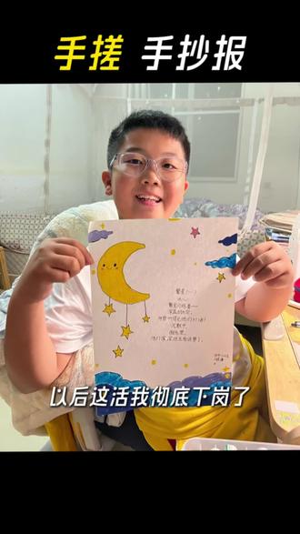 现在的ai时代,竟然还有手搓手抄报#手抄报 #纯手搓 #小学手抄报
