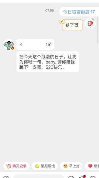 朔子哥你犯规#哈姆雷特不浪漫
怎么520自动回复是语音#黄朔
