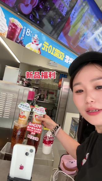 新品福利龙井冰椰便宜啦优惠链接放视频左下角了#蜜雪冰城饮品推荐 #全国门店通用 #外卖 #广告