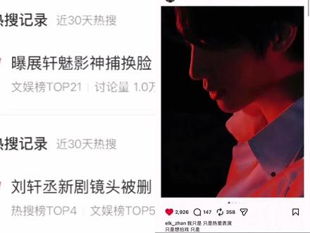 我恨你们😭😭😭#展丞#展轩#刘轩丞