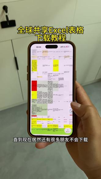 《星辰动画》 全国Excel共享表格最新入口来了 全国Excel共享表格获取教程 全国Excel共享表格在哪里获取 全国Excel共享表格链接 全国Excel共享怎么进 #全国Excel共享表格 #全国Excel共享表格下载 #全国八卦表格#摸鱼神器 #全国Excel共享表格入口