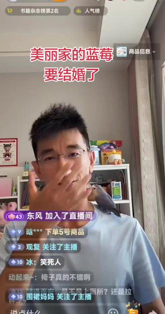 美丽家的鸟都是幸福的 #东方甄选ceo孙东旭 #孙美丽#孙东旭#直播截屏分享 #孙东旭直播