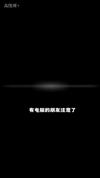 巧用两大神仙指令,电脑卡顿全搞定!#干货分享 #代码 #电脑小技巧 #内容过于真实 @抖音小助手 @DOU+小助手